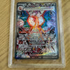 2023 POKEMON OBF EN-OBSIDIAN FLAMES SPECIAL ILLUSTRATION RARE CHARIZARD AGS 9.5