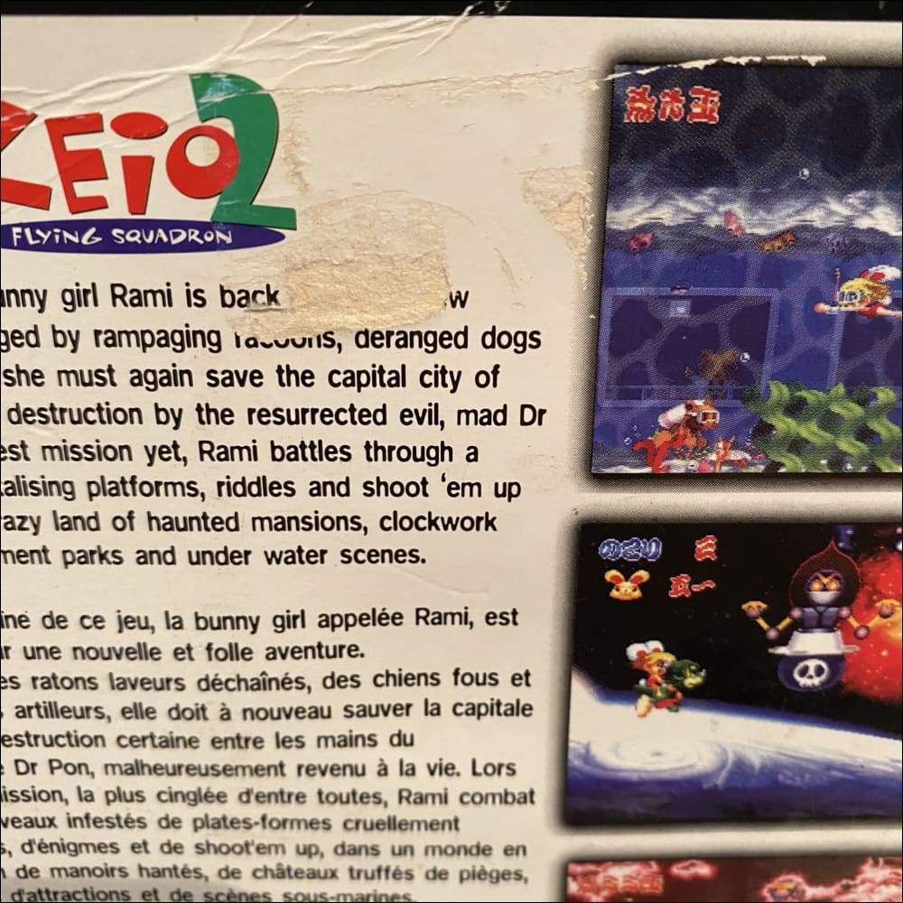 Buy Keio Flying Squadron 2 -@ 8BitBeyond